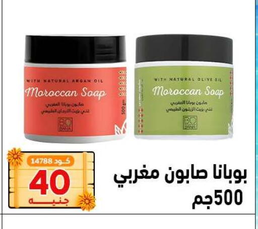 available at Center Elzelzal in Egypt - Cairo