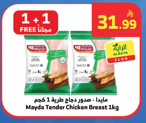 available at الراية in مملكة العربية السعودية, السعودية, سعودية - جدة