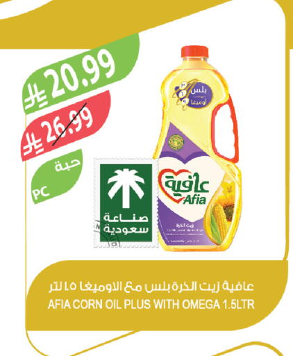 available at المزرعة in مملكة العربية السعودية, السعودية, سعودية - الخبر‎