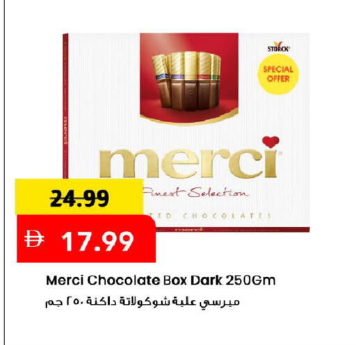 available at مارك & سيف in الإمارات العربية المتحدة , الامارات - دبي
