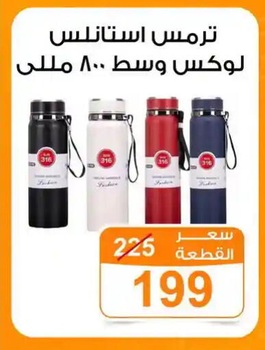 available at جملة ماركت in Egypt - القاهرة