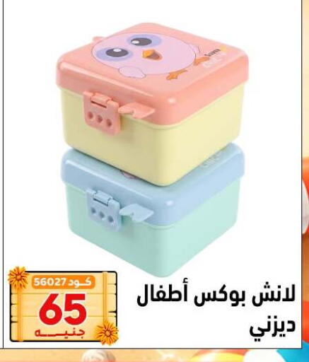available at Center Elzelzal in Egypt - Cairo