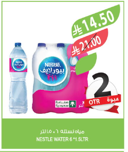 available at المزرعة in مملكة العربية السعودية, السعودية, سعودية - الخرج