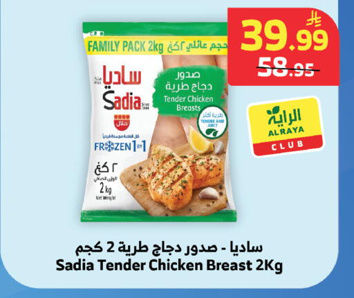 available at Al Raya in KSA, Saudi Arabia, Saudi - Jeddah
