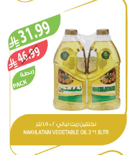 available at المزرعة in مملكة العربية السعودية, السعودية, سعودية - الخبر‎
