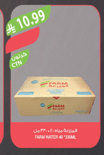 available at المزرعة in مملكة العربية السعودية, السعودية, سعودية - الخرج