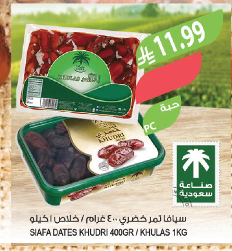 available at المزرعة in مملكة العربية السعودية, السعودية, سعودية - الخبر‎