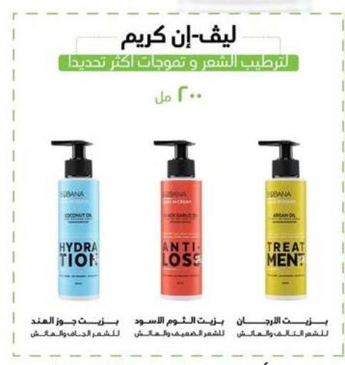 available at بيت الجملة in Egypt - القاهرة
