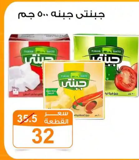 available at جملة ماركت in Egypt - القاهرة