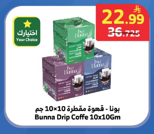 available at الراية in مملكة العربية السعودية, السعودية, سعودية - تبوك