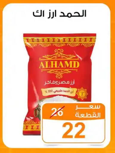 available at جملة ماركت in Egypt - القاهرة