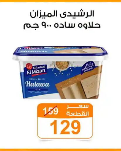 Sesame available at جملة ماركت in Egypt - القاهرة