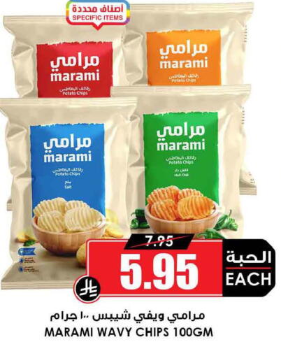 Potato available at أسواق النخبة in مملكة العربية السعودية, السعودية, سعودية - تبوك