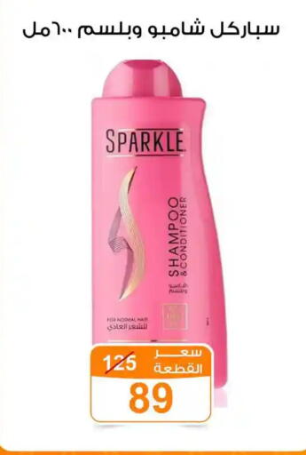 available at Gomla Market in Egypt - Cairo
