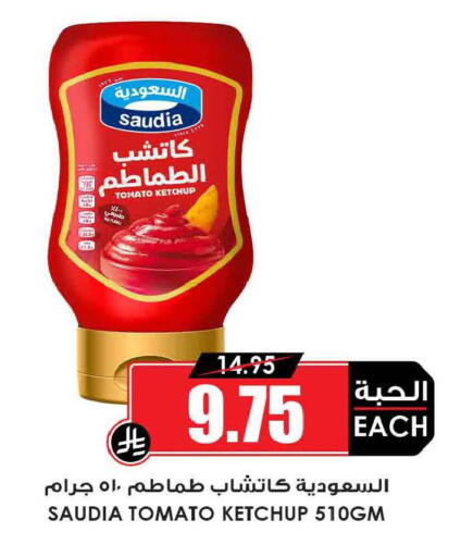 Tomato available at Prime Supermarket in KSA, Saudi Arabia, Saudi - Tabuk