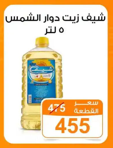 available at جملة ماركت in Egypt - القاهرة