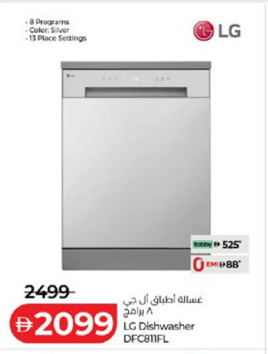 available at لولو هايبرماركت in الإمارات العربية المتحدة , الامارات - أبو ظبي