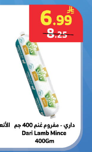 available at Al Raya in KSA, Saudi Arabia, Saudi - Tabuk