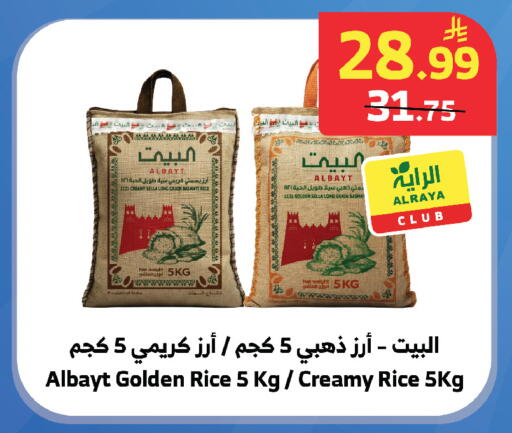 available at Al Raya in KSA, Saudi Arabia, Saudi - Jeddah