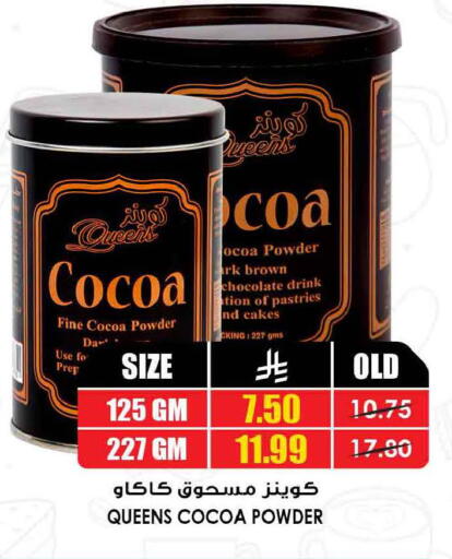available at أسواق النخبة in مملكة العربية السعودية, السعودية, سعودية - تبوك