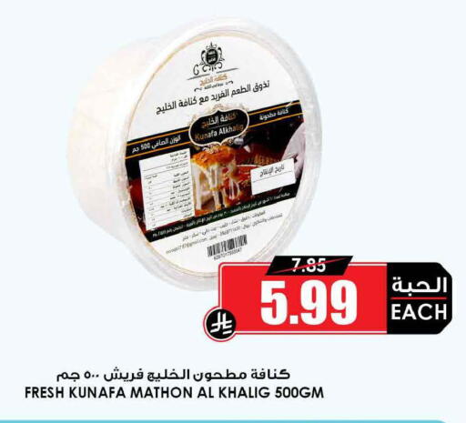 available at أسواق النخبة in المملكة العربية السعودية