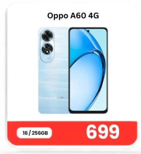 available at ماجد موبايل in قطر - الضعاين