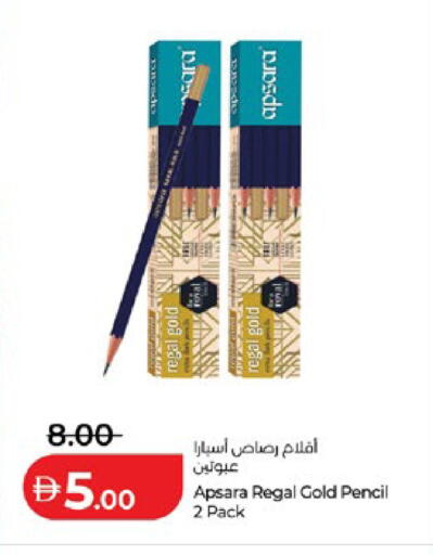 available at لولو هايبرماركت in الإمارات العربية المتحدة , الامارات - ٱلْعَيْن‎