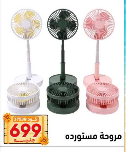 available at Center Elzelzal in Egypt - Cairo