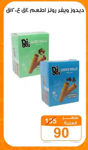 available at جملة ماركت in Egypt - القاهرة