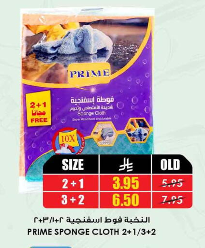 available at Prime Supermarket in KSA, Saudi Arabia, Saudi - Sakaka