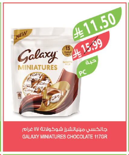available at المزرعة in مملكة العربية السعودية, السعودية, سعودية - الخبر‎