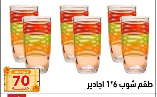 available at Center Elzelzal in Egypt - Cairo