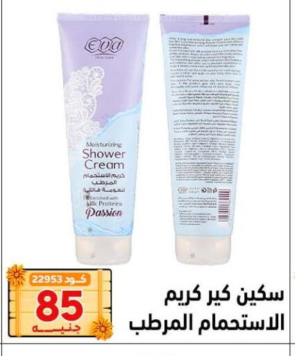 available at Center Elzelzal in Egypt - Cairo