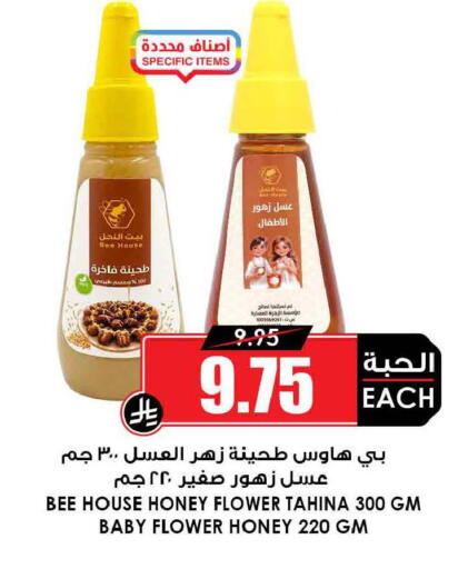 available at أسواق النخبة in مملكة العربية السعودية, السعودية, سعودية - تبوك