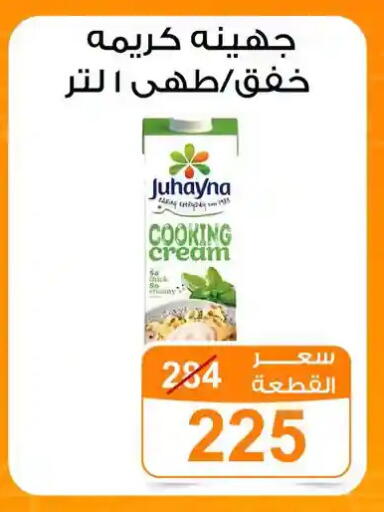 available at Gomla Market in Egypt - Cairo