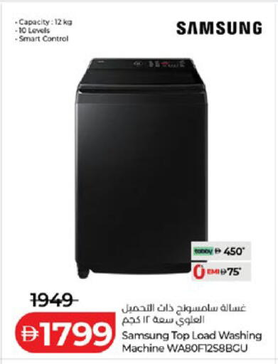 available at لولو هايبرماركت in الإمارات العربية المتحدة , الامارات - أبو ظبي