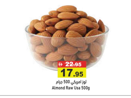 available at أسواق رامز in الإمارات العربية المتحدة , الامارات - الشارقة / عجمان