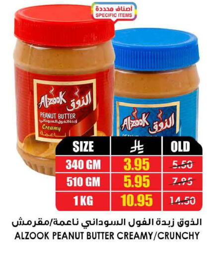 available at Prime Supermarket in KSA, Saudi Arabia, Saudi - Tabuk