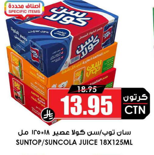 available at أسواق النخبة in مملكة العربية السعودية, السعودية, سعودية - تبوك