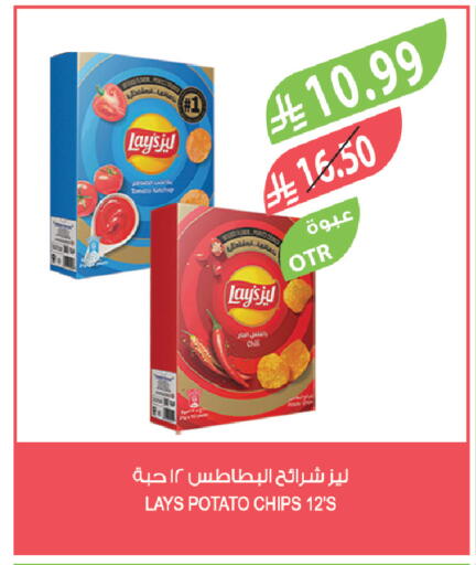 Tomato Potato available at المزرعة in مملكة العربية السعودية, السعودية, سعودية - الخبر‎