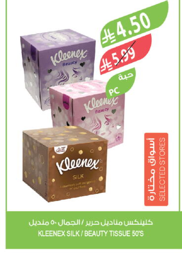 available at المزرعة in مملكة العربية السعودية, السعودية, سعودية - الخرج