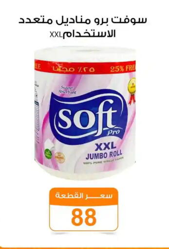 available at جملة ماركت in Egypt - القاهرة