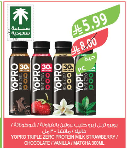 Strawberry Vanilla available at المزرعة in مملكة العربية السعودية, السعودية, سعودية - الخرج