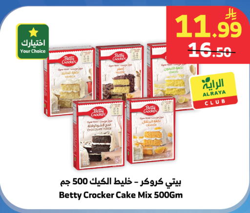 Orange Lemon Vanilla available at الراية in مملكة العربية السعودية, السعودية, سعودية - جدة