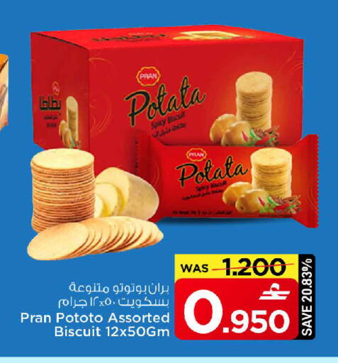 available at مارك & سايف in عُمان - مسقط‎