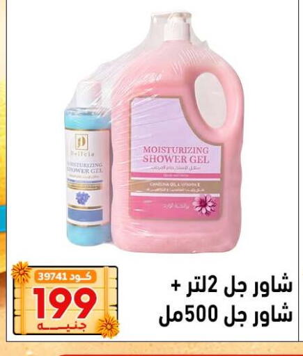 available at Center Elzelzal in Egypt - Cairo