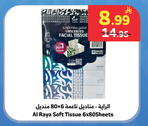 available at الراية in مملكة العربية السعودية, السعودية, سعودية - تبوك