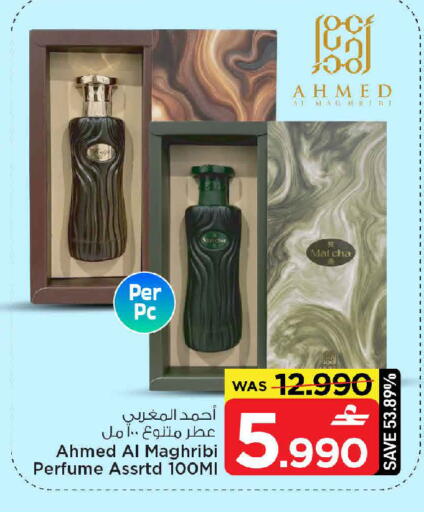 available at MARK & SAVE in Oman - Muscat
