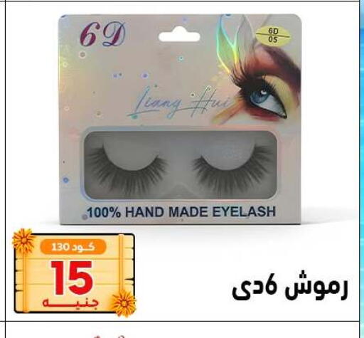 available at Center Elzelzal in Egypt - Cairo