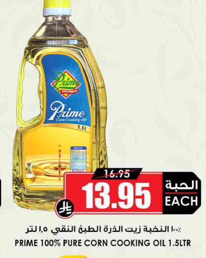 available at Prime Supermarket in KSA, Saudi Arabia, Saudi - Tabuk